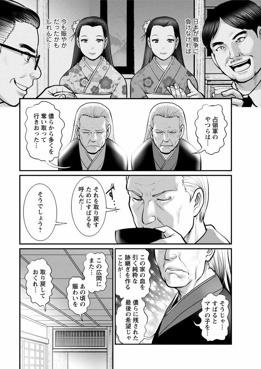 マナさんと母屋を離れて… 第1-4, 6話 Page.26