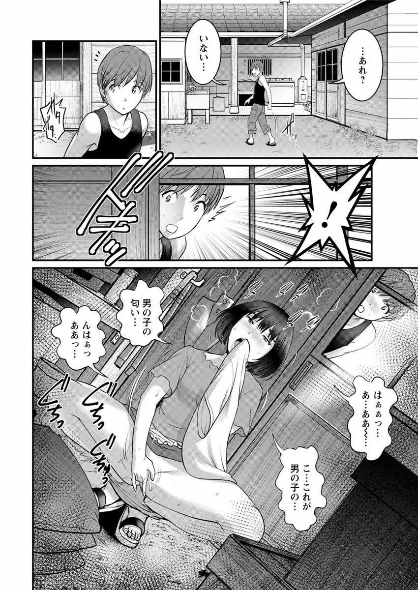 マナさんと母屋を離れて… 第1-4, 6話 Page.32