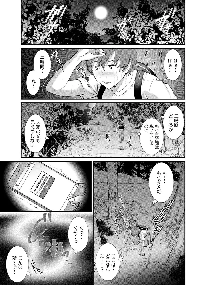 マナさんと母屋を離れて… 第1-4, 6話 Page.53