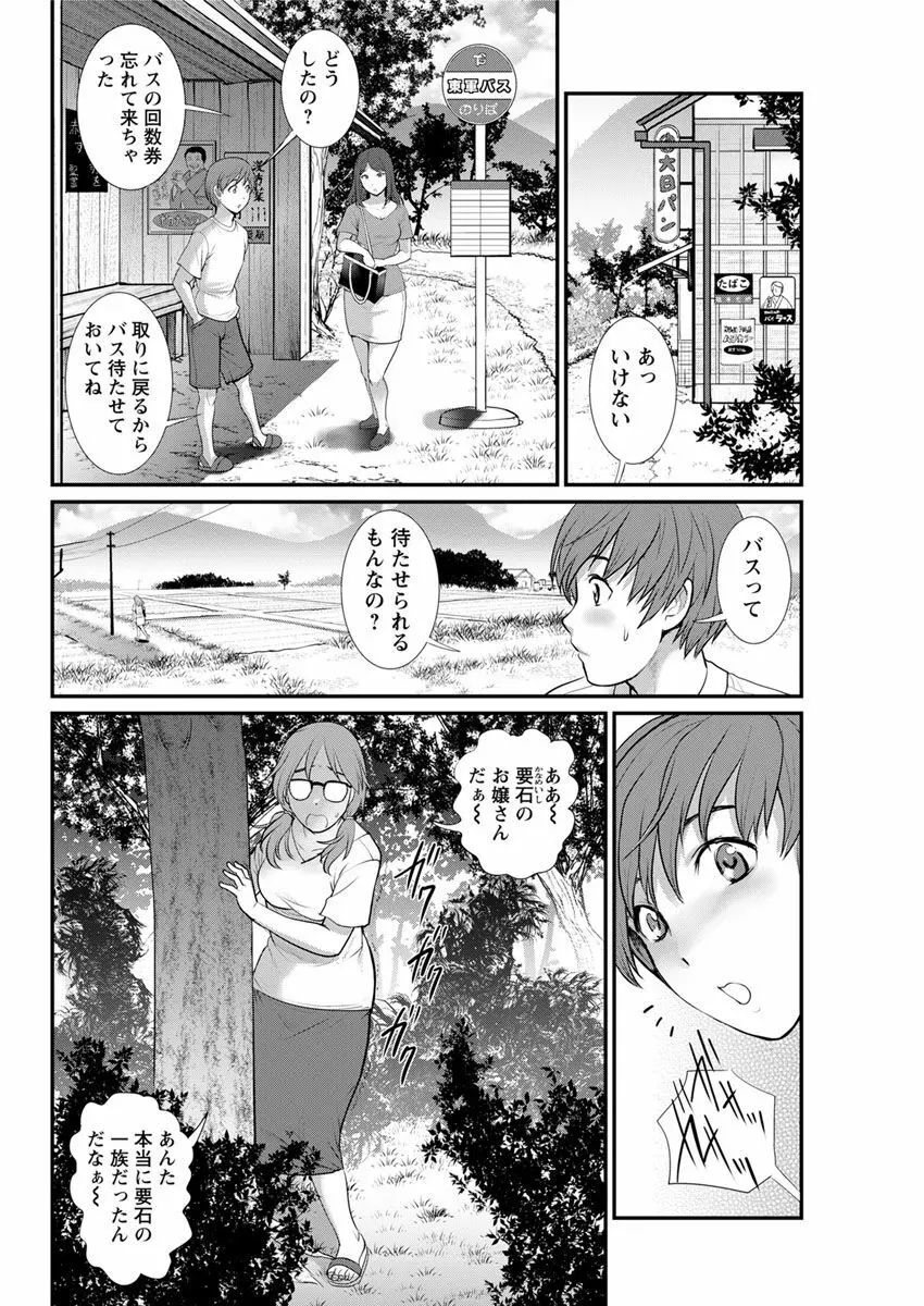 マナさんと母屋を離れて… 第1-4, 6話 Page.68