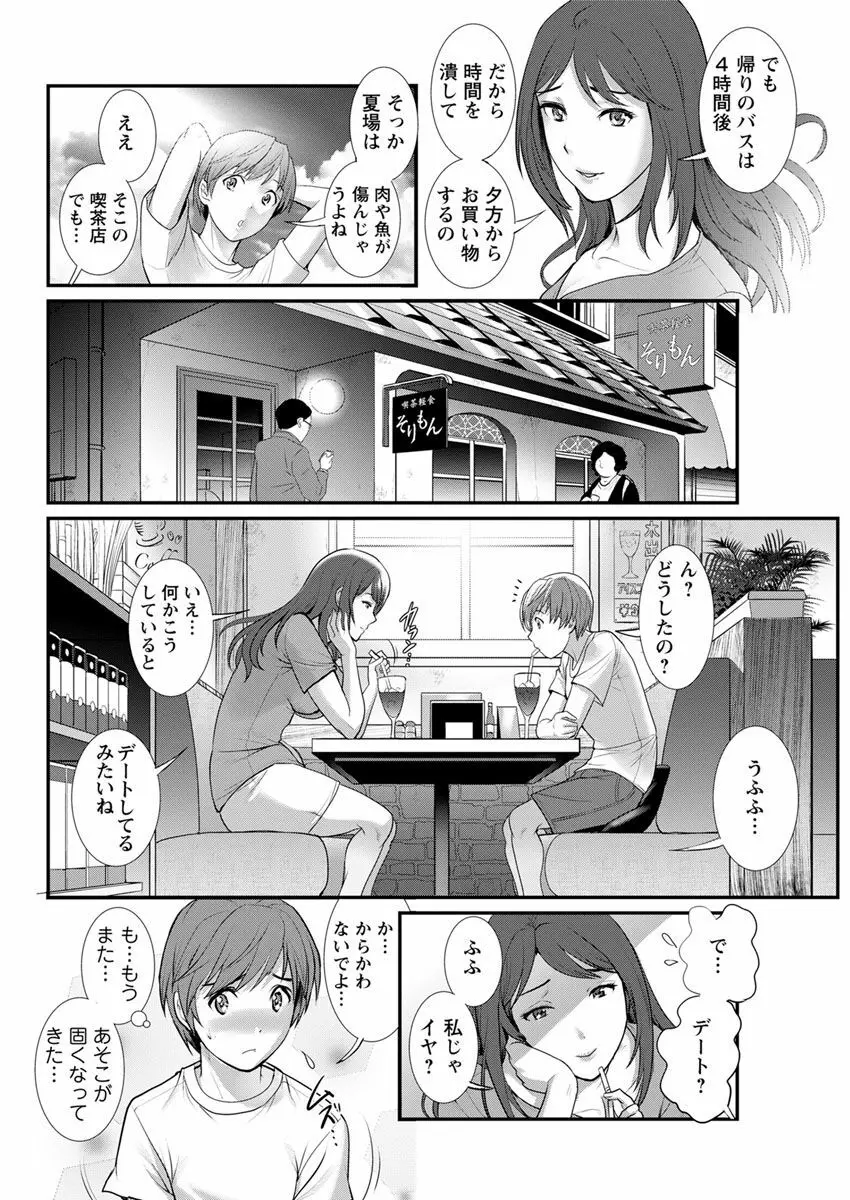 マナさんと母屋を離れて… 第1-4, 6話 Page.72