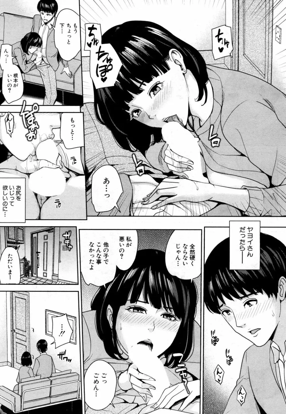 彼女のママと風俗で… Page.9