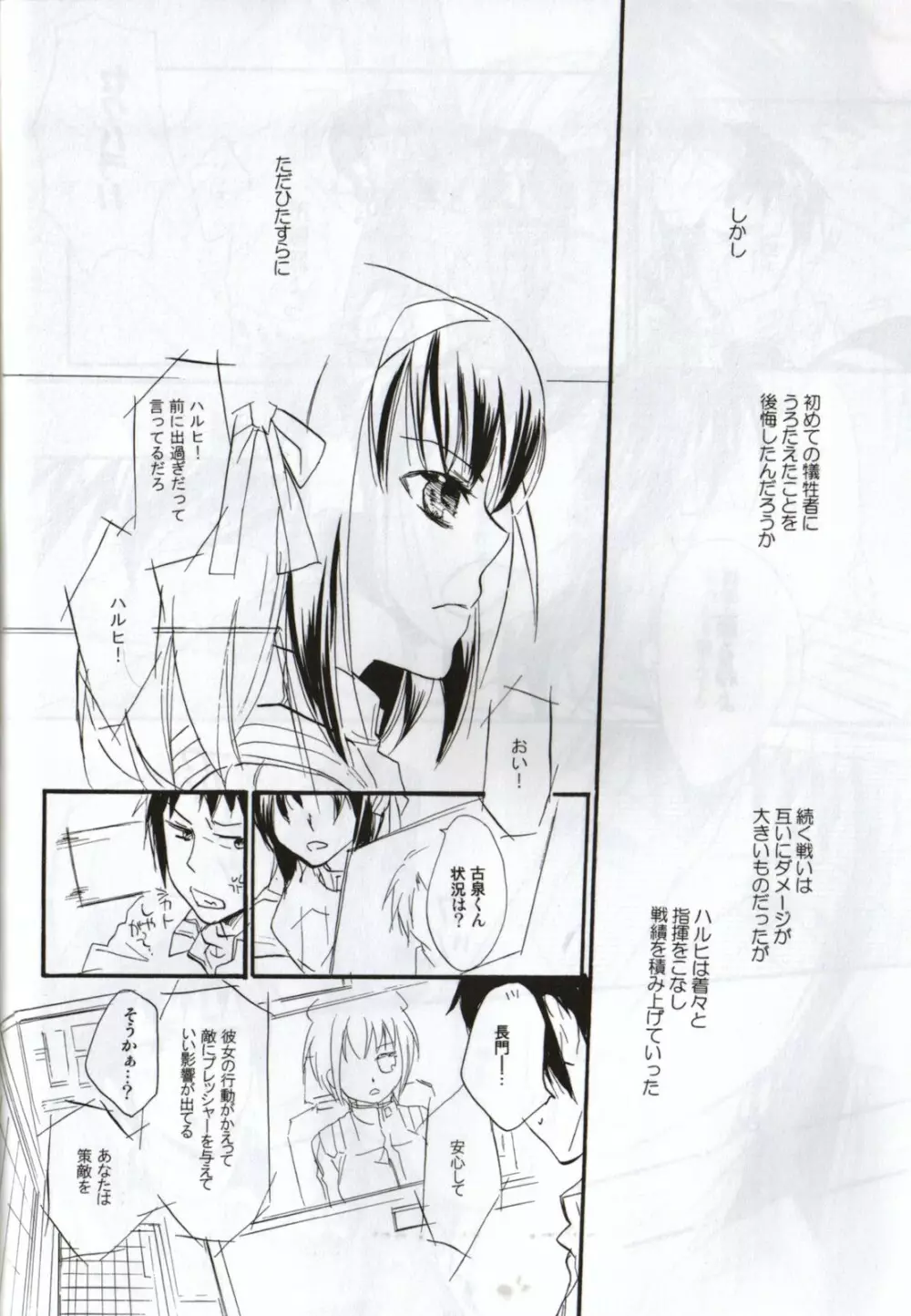 Baby,Cruising Love Page.15