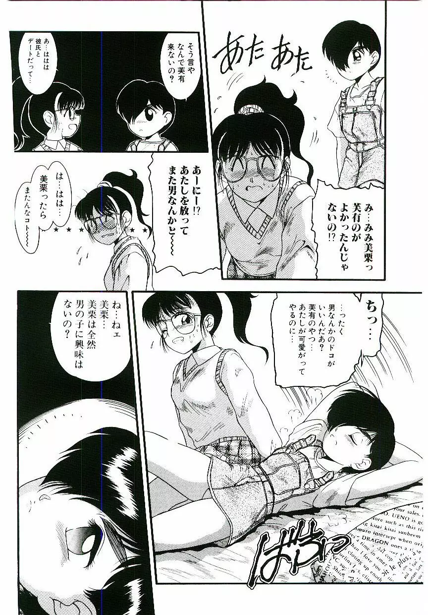 テレフォン・ダーリン Page.135
