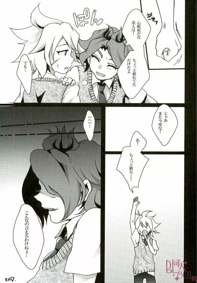 MOBUNAGUMOGU Page.20