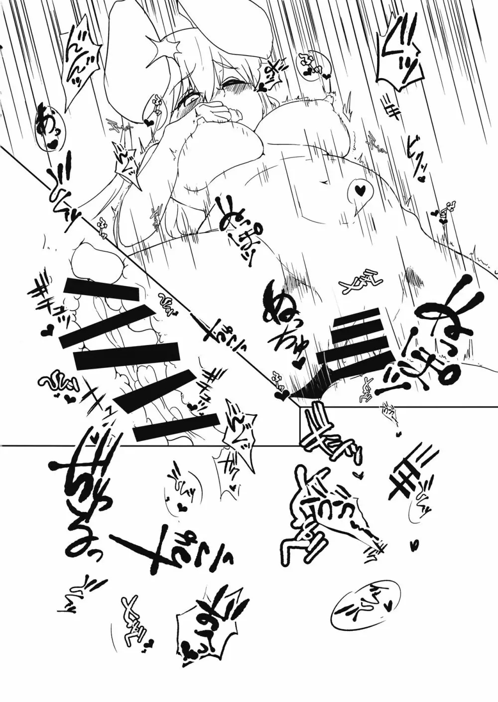 東方五兎性戯録 Page.25