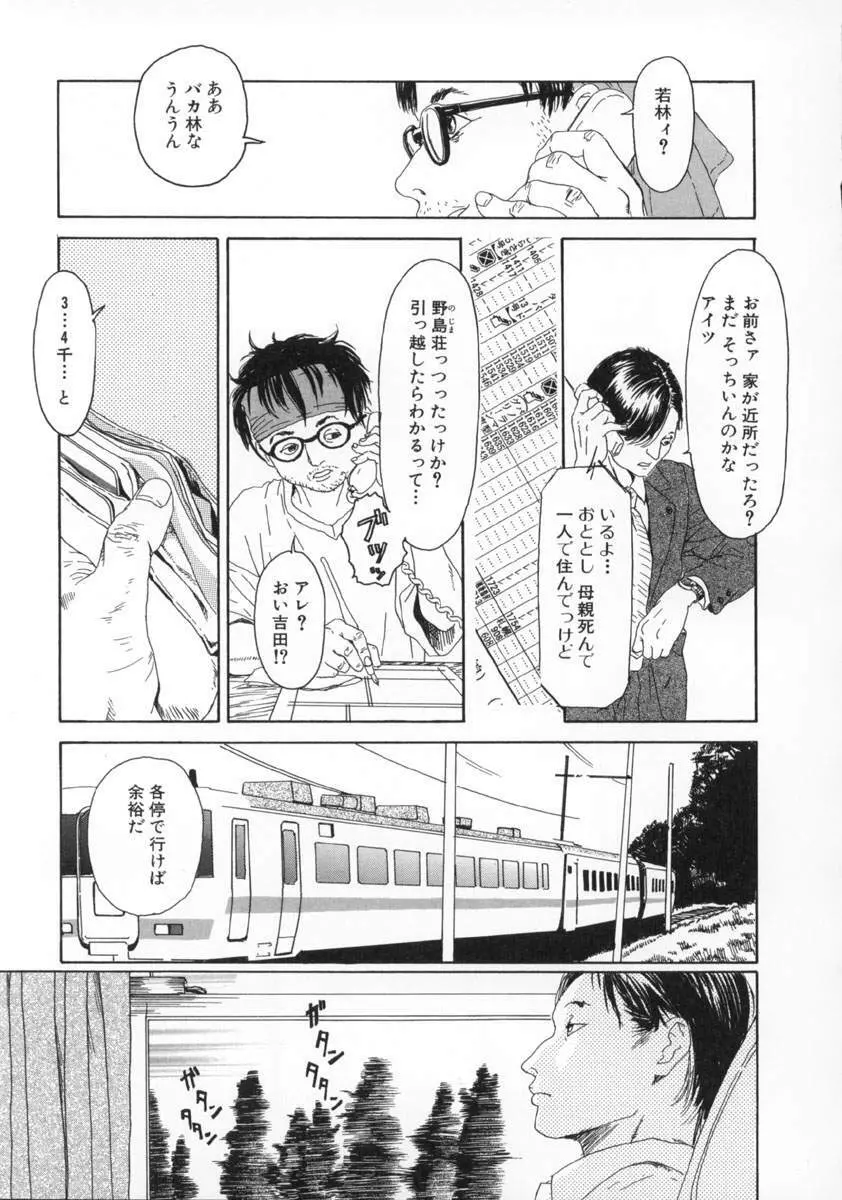 町田ホテル Page.10