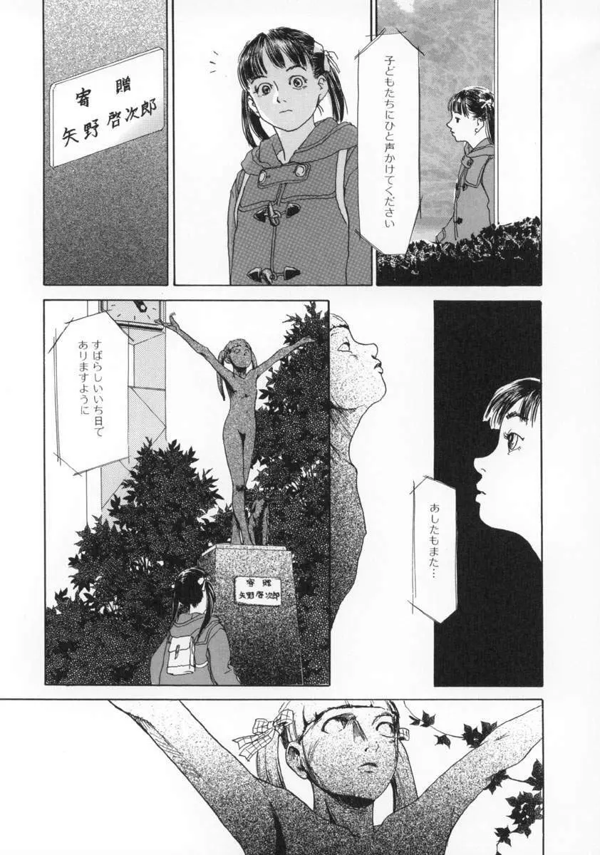 町田ホテル Page.120