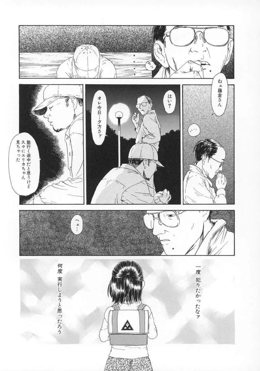 町田ホテル Page.130