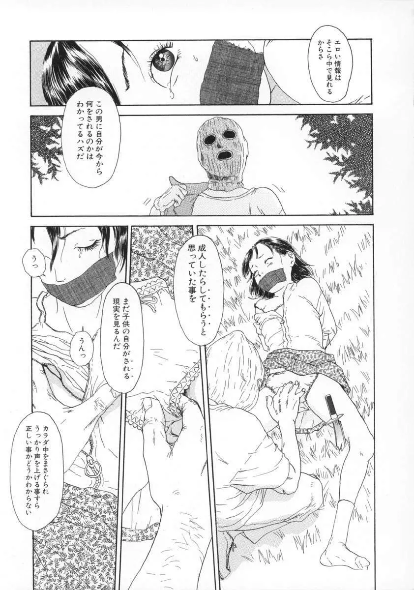 町田ホテル Page.132