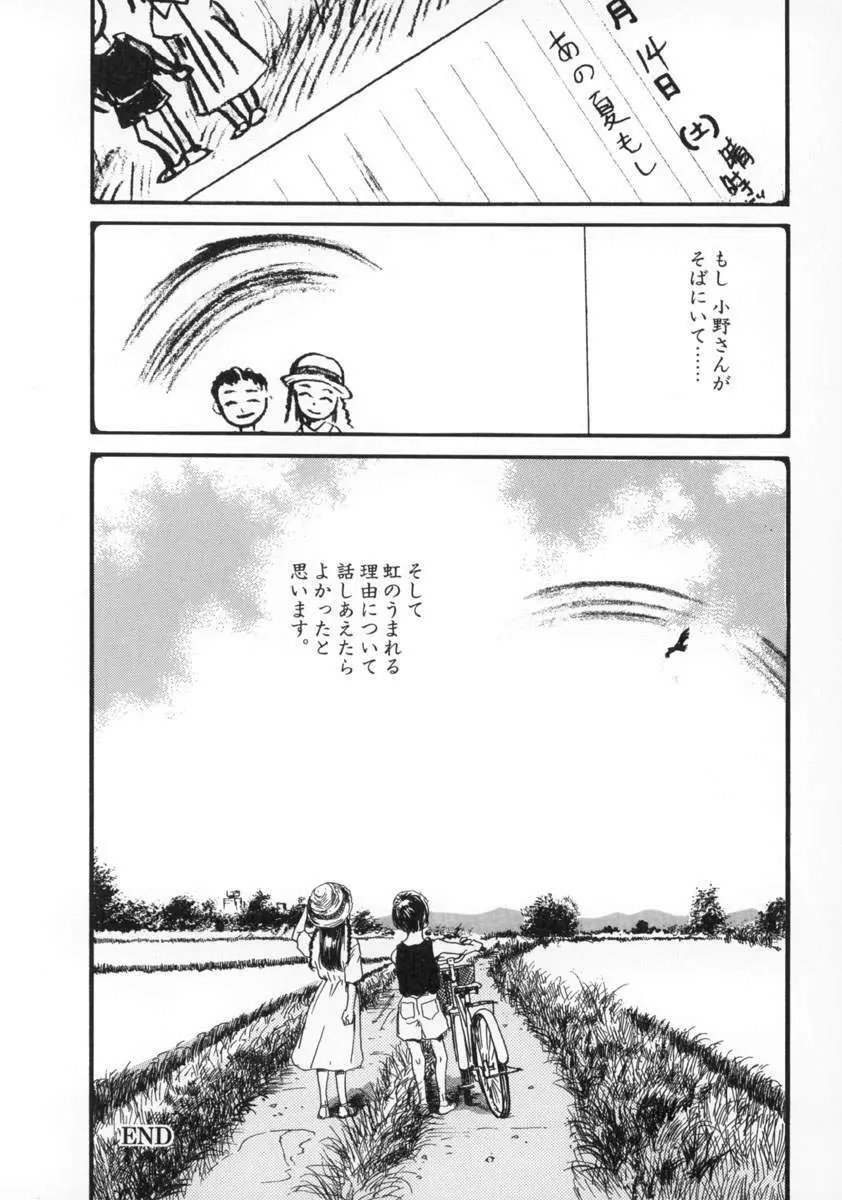 町田ホテル Page.151