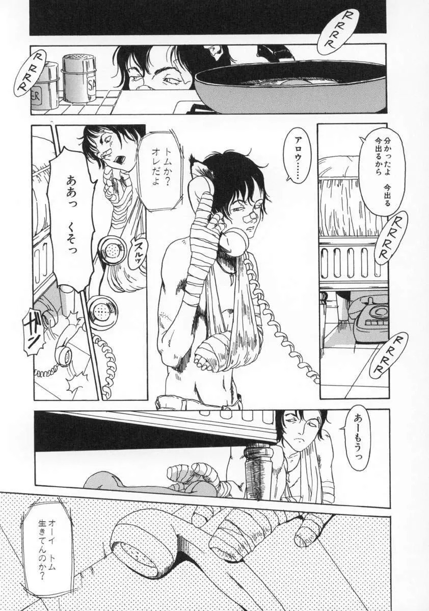 町田ホテル Page.158