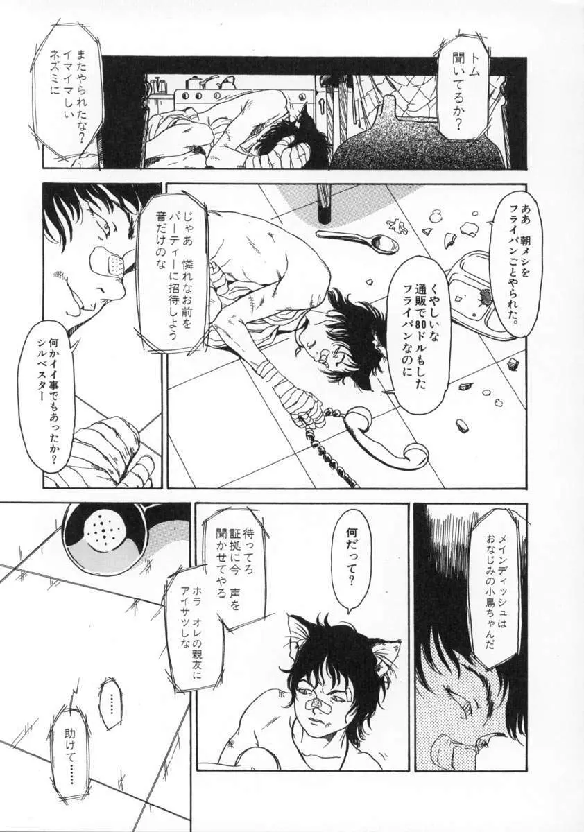 町田ホテル Page.160