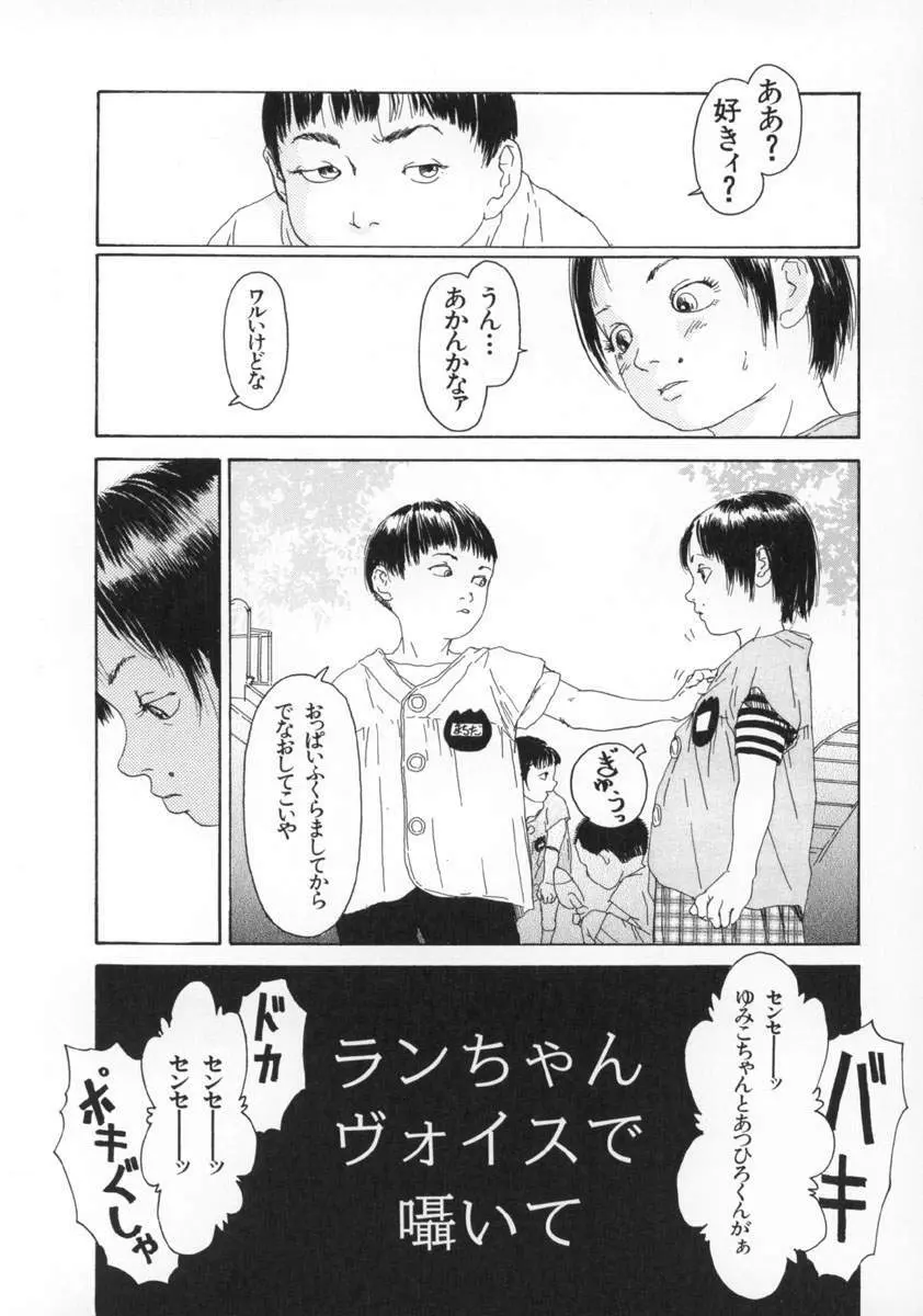 町田ホテル Page.173