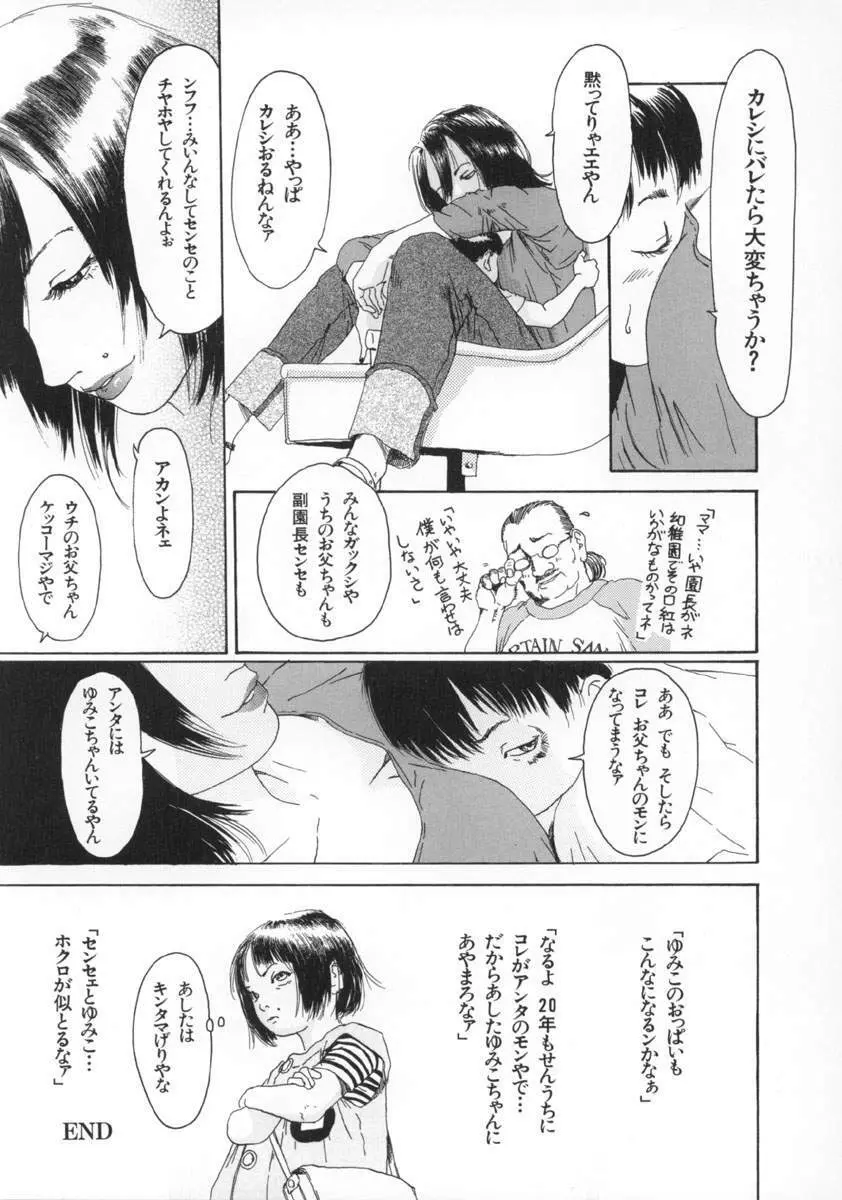 町田ホテル Page.176