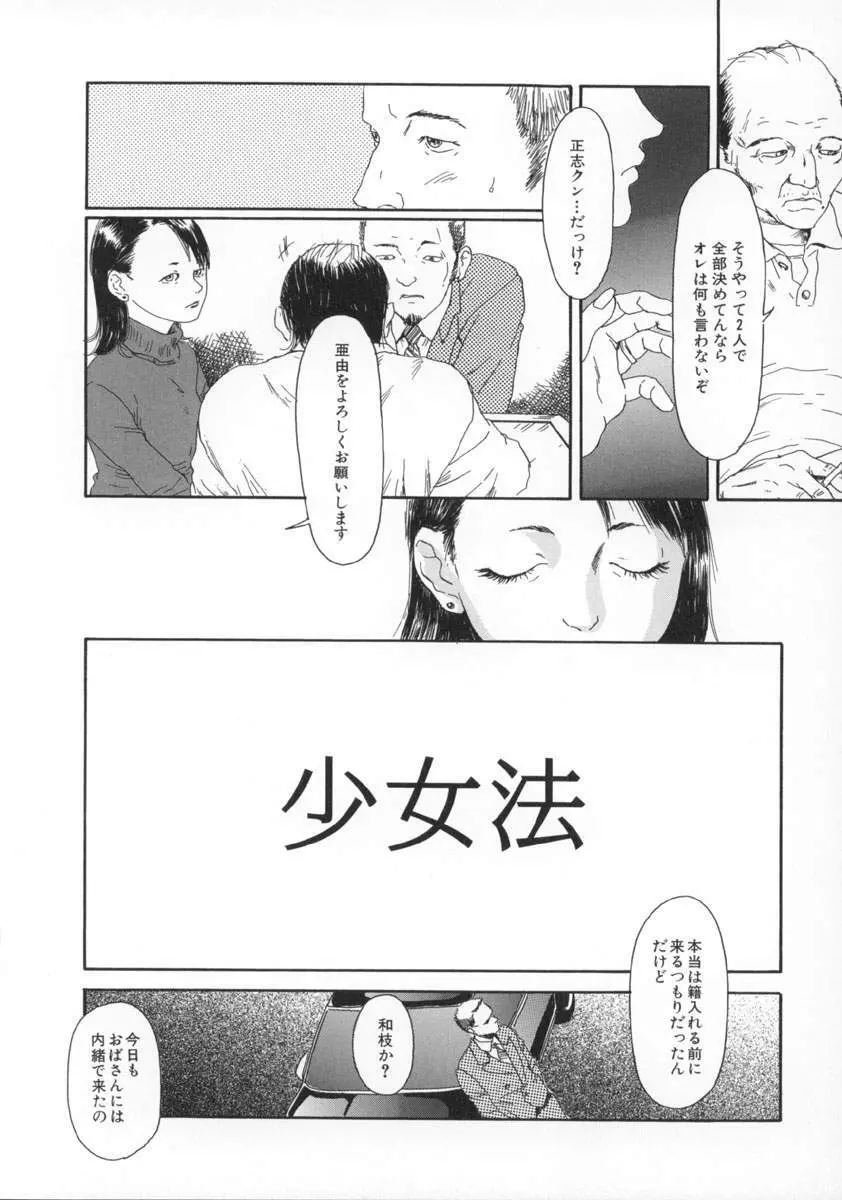 町田ホテル Page.21