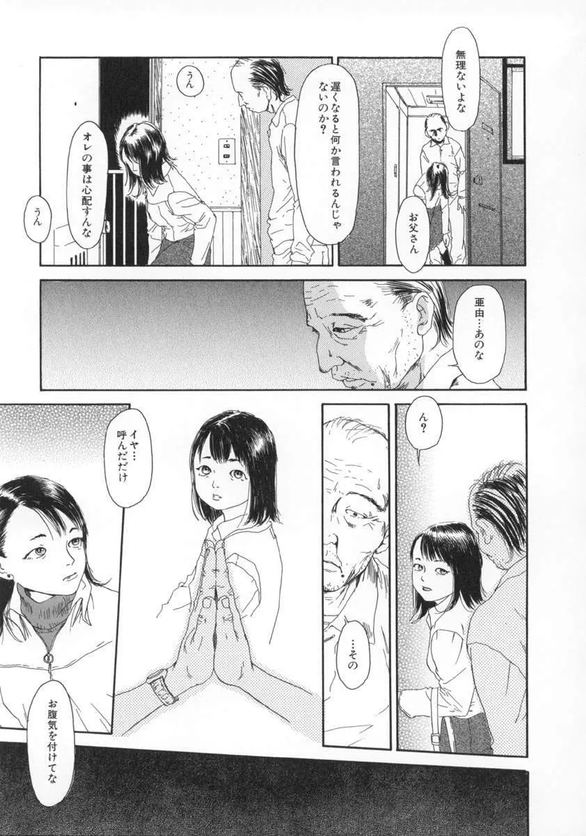 町田ホテル Page.22