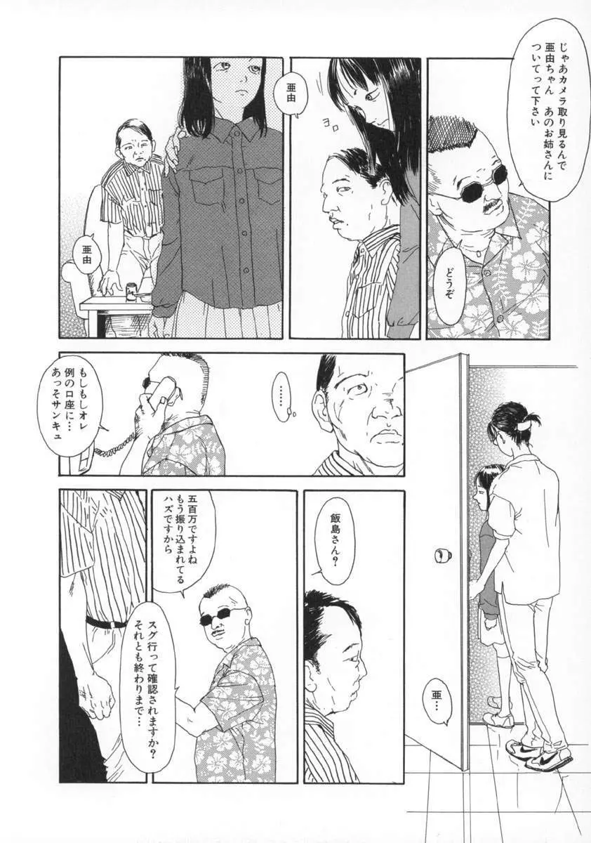 町田ホテル Page.29