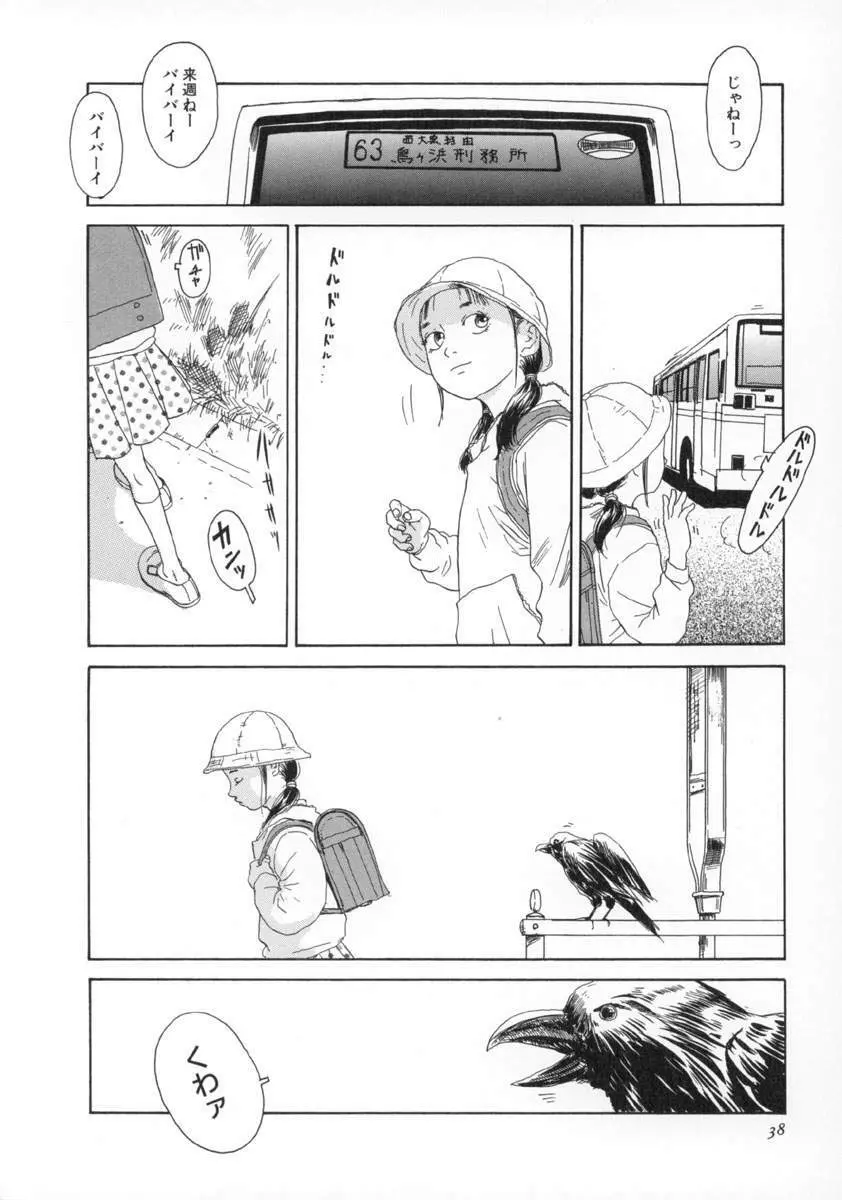 町田ホテル Page.39