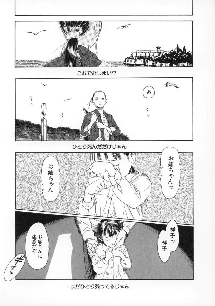 町田ホテル Page.50