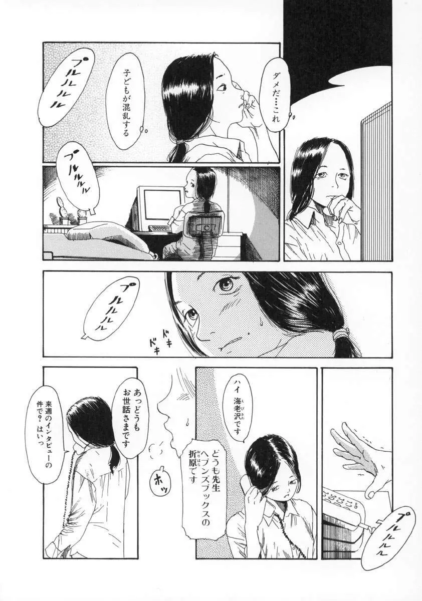 町田ホテル Page.57