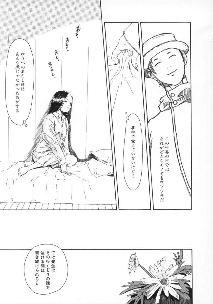 町田ホテル Page.60