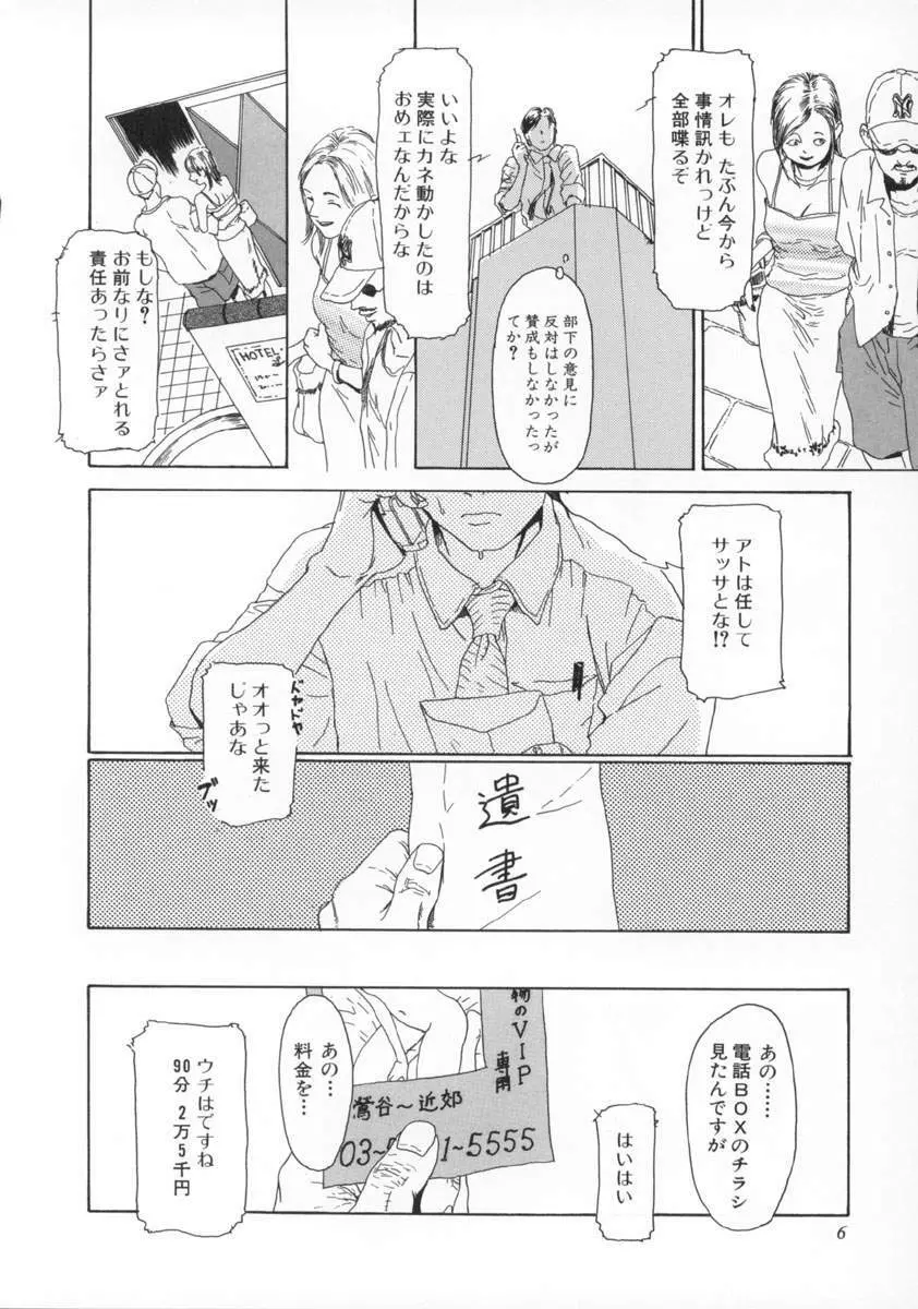 町田ホテル Page.7