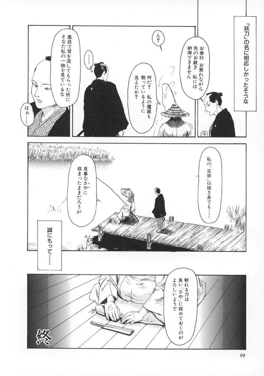 町田ホテル Page.95