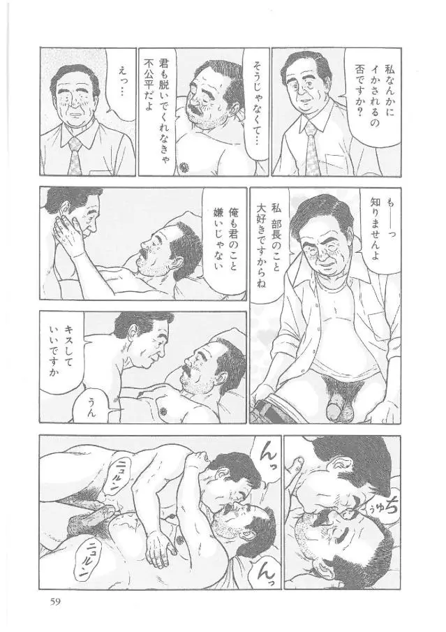 かぜひき部長 Page.10