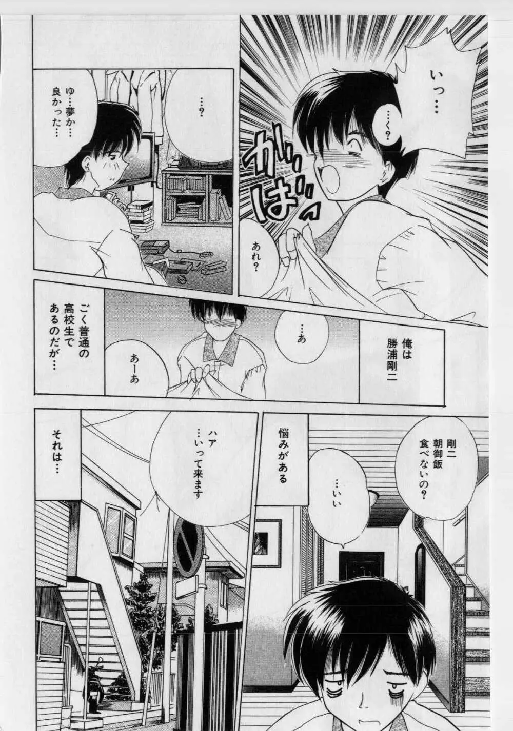 いけないピーチ Page.132