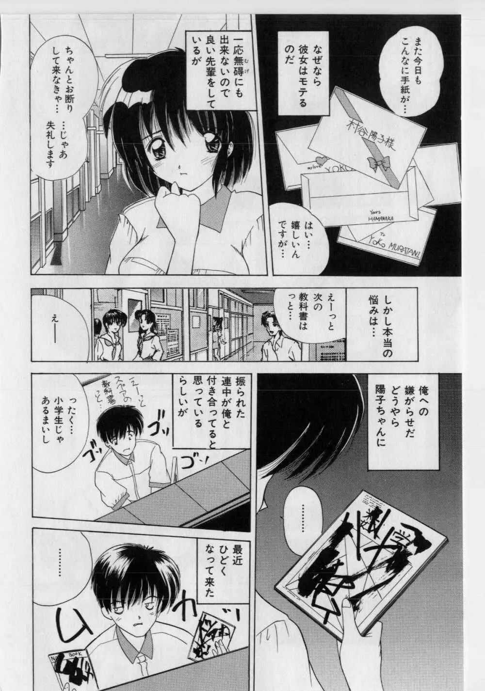 いけないピーチ Page.134