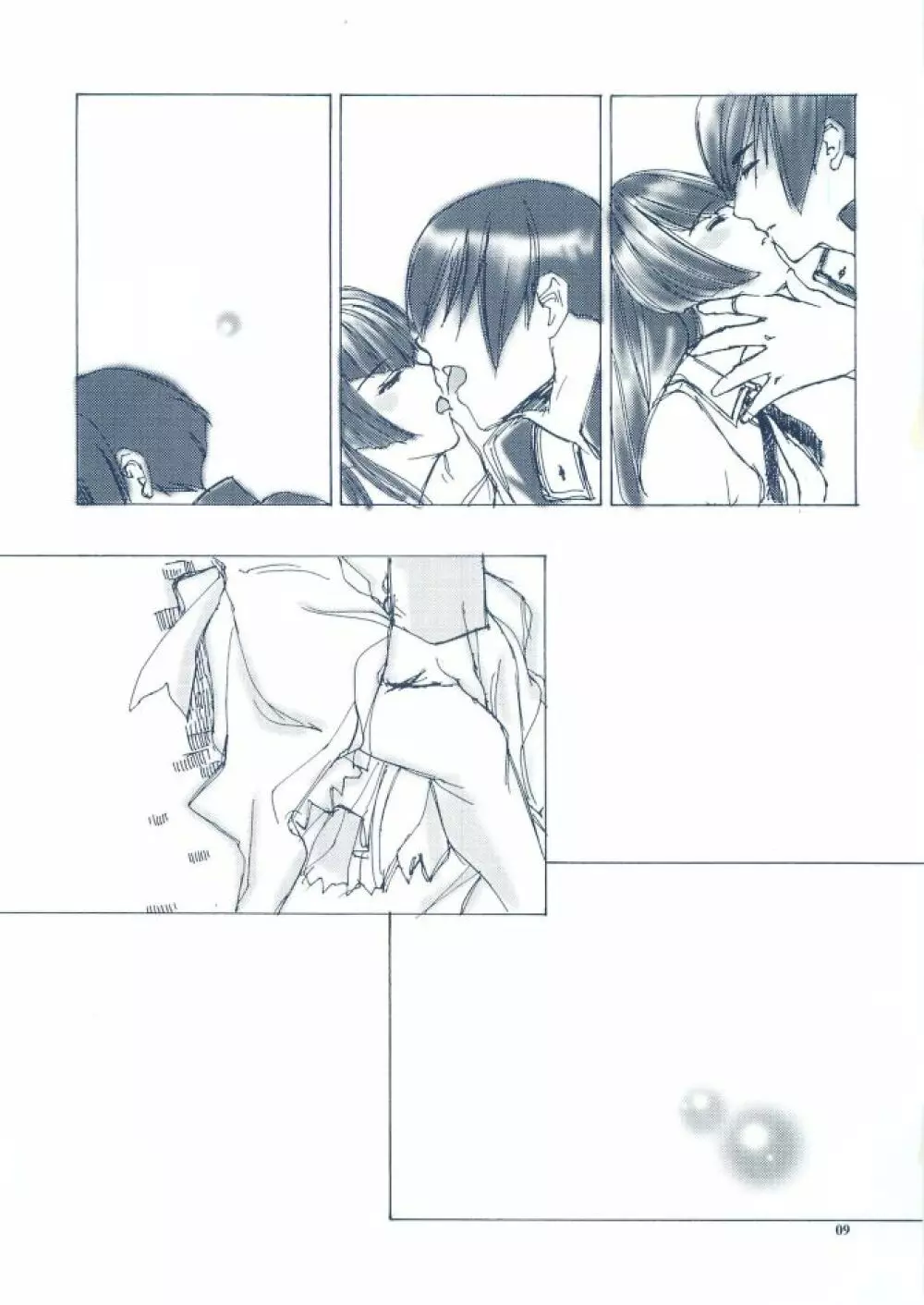 婚礼儀式 Page.8