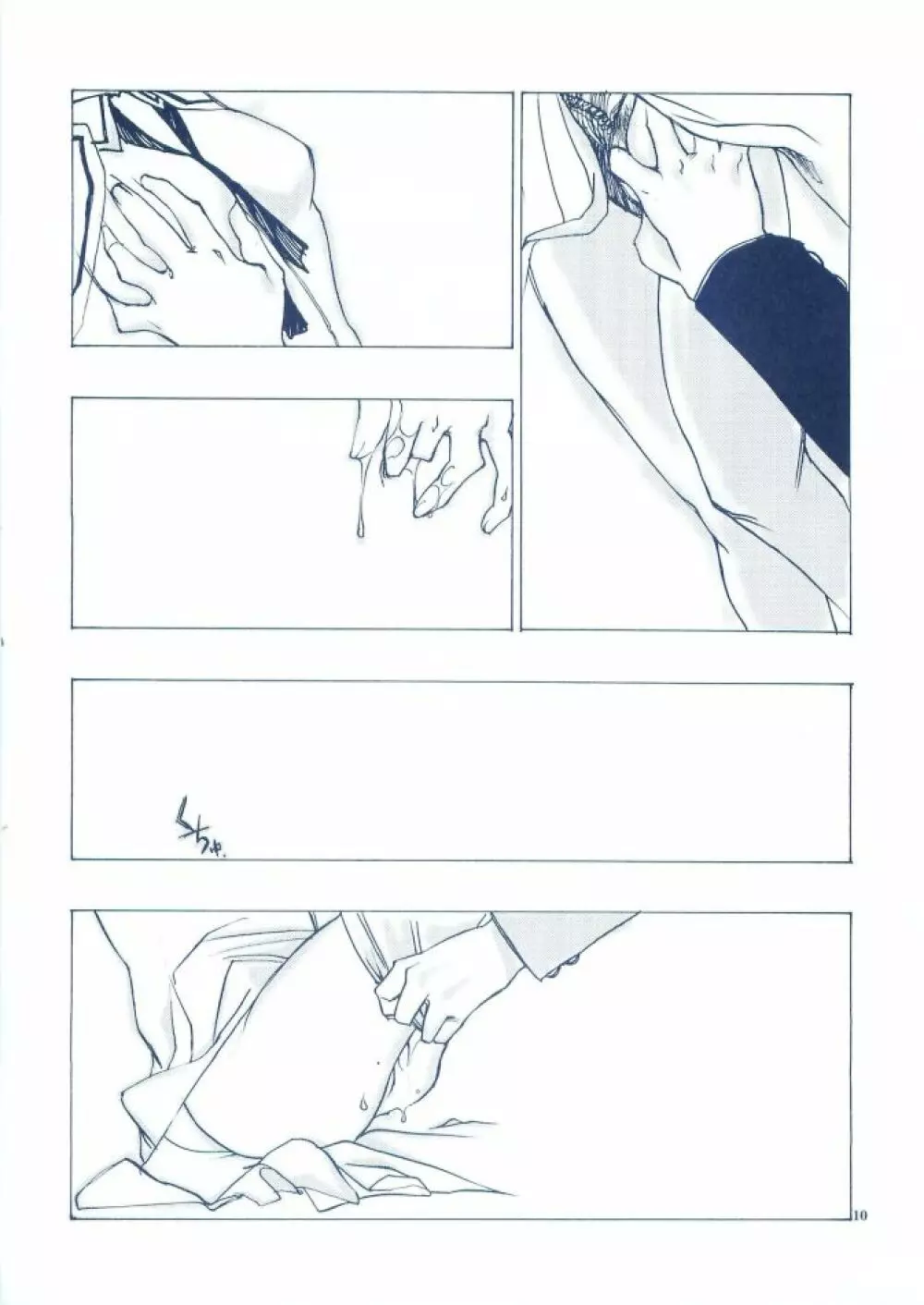 婚礼儀式 Page.9