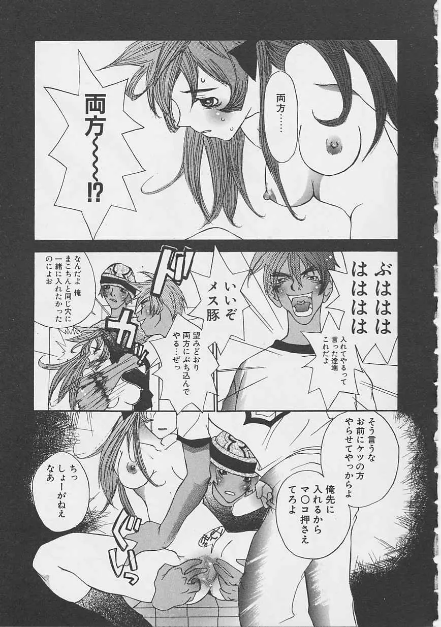 夢のような Page.12