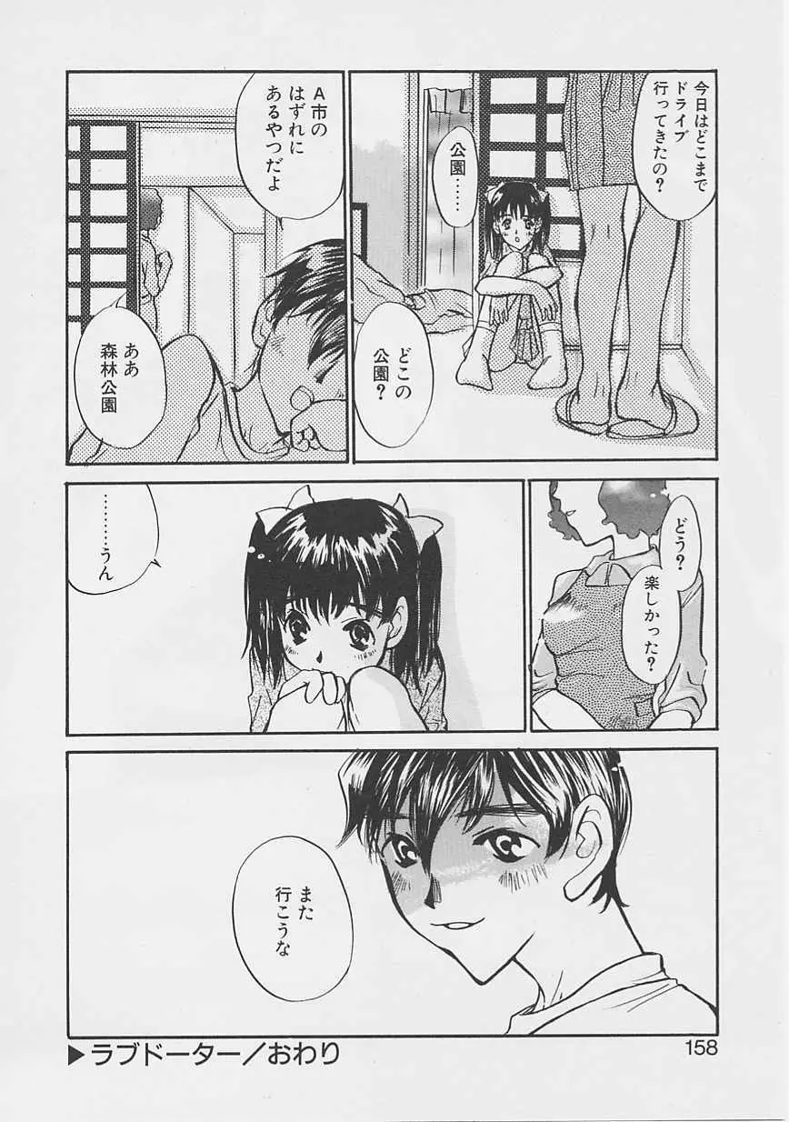 夢のような Page.155