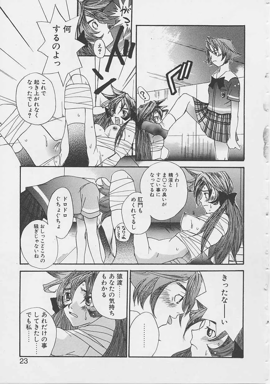 夢のような Page.20