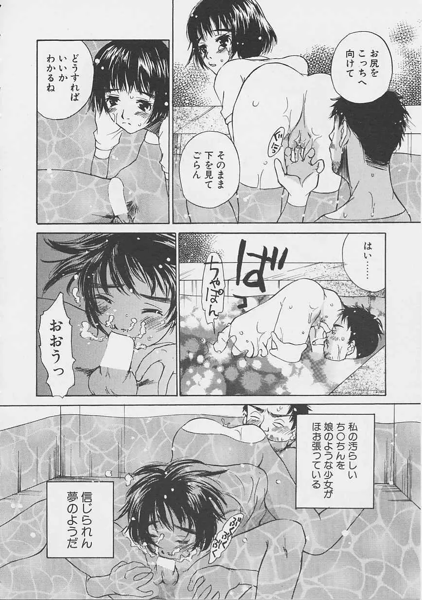 夢のような Page.53