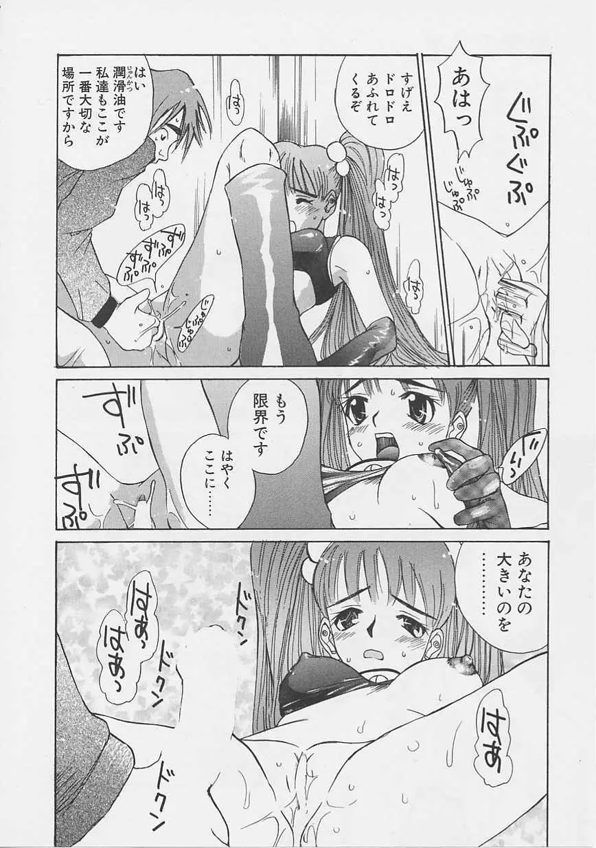 夢のような Page.71