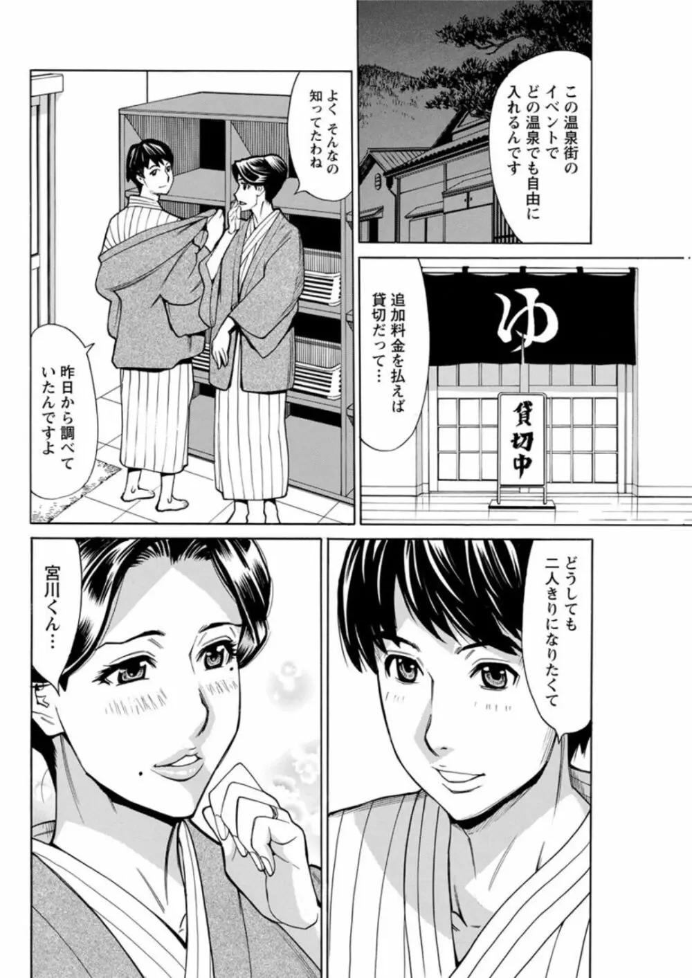 ヒトジマ 恋花火 Page.22