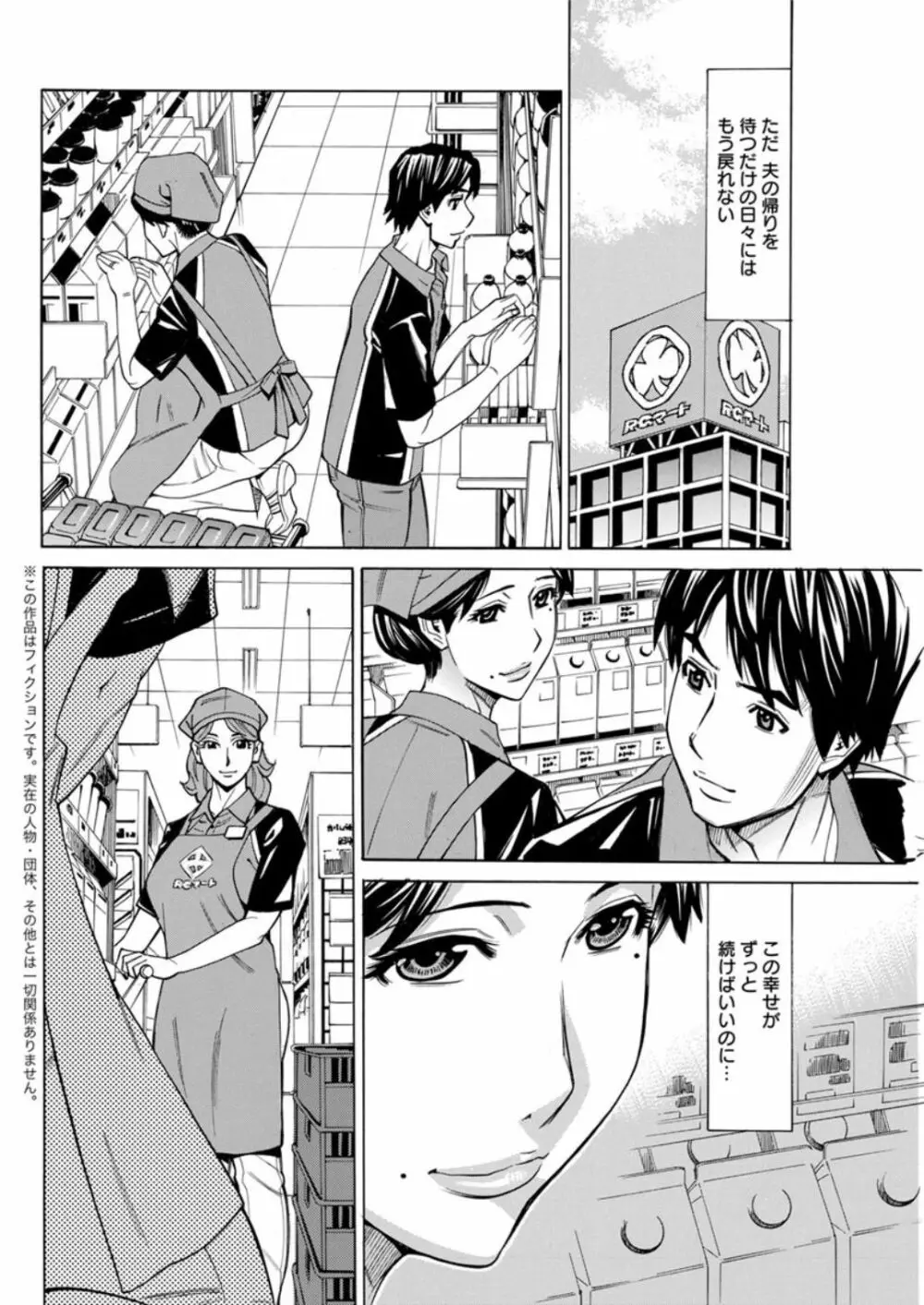 ヒトジマ 恋花火 Page.40