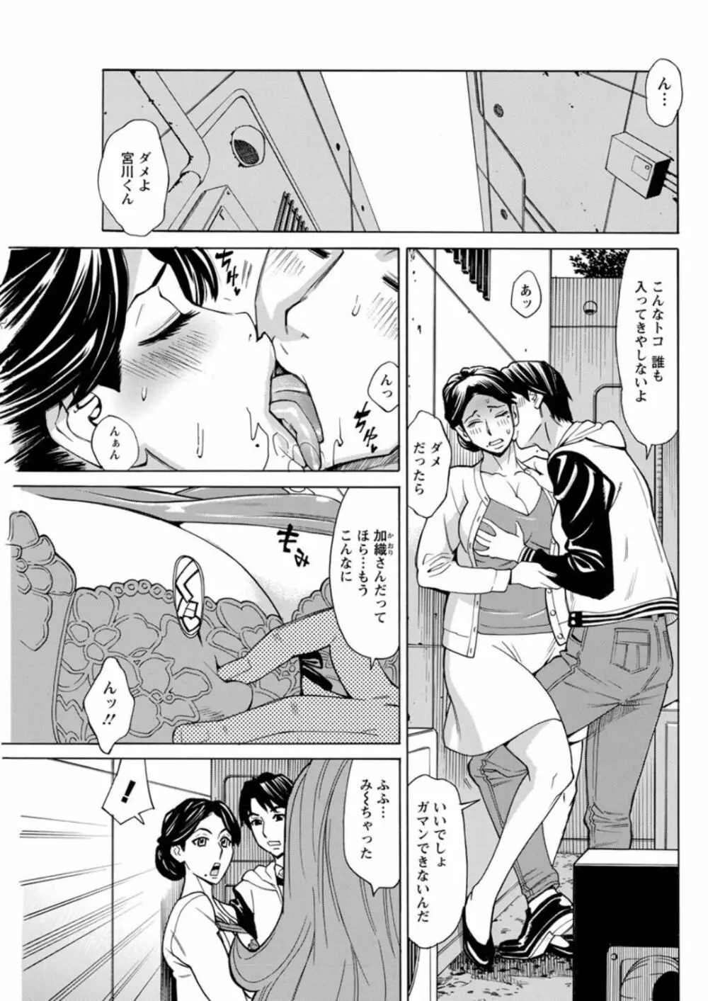 ヒトジマ 恋花火 Page.41