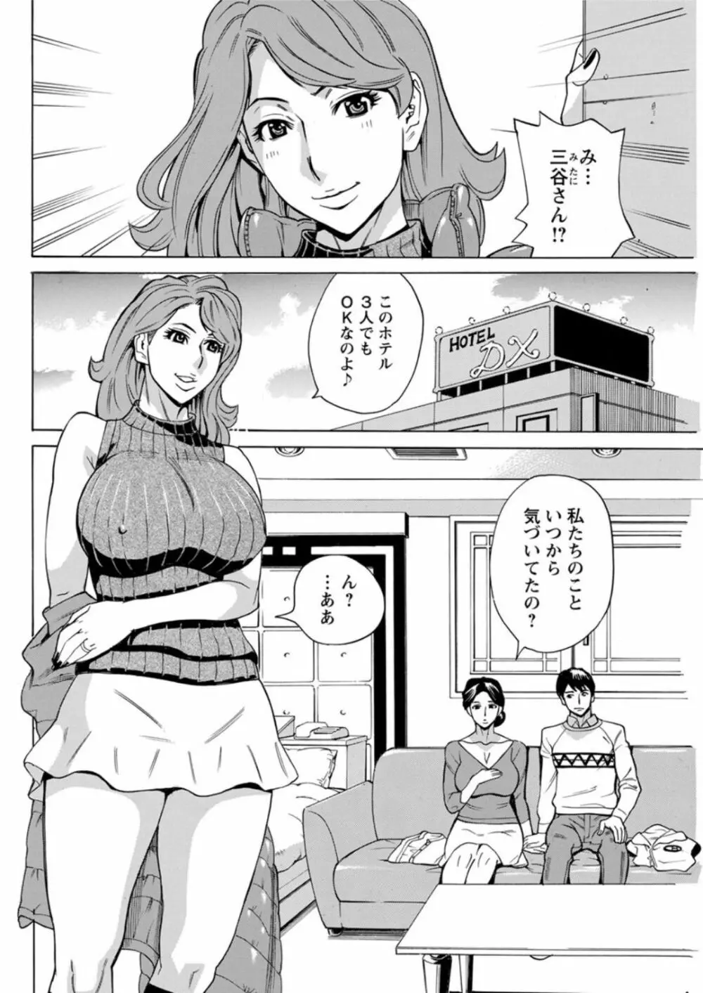 ヒトジマ 恋花火 Page.42