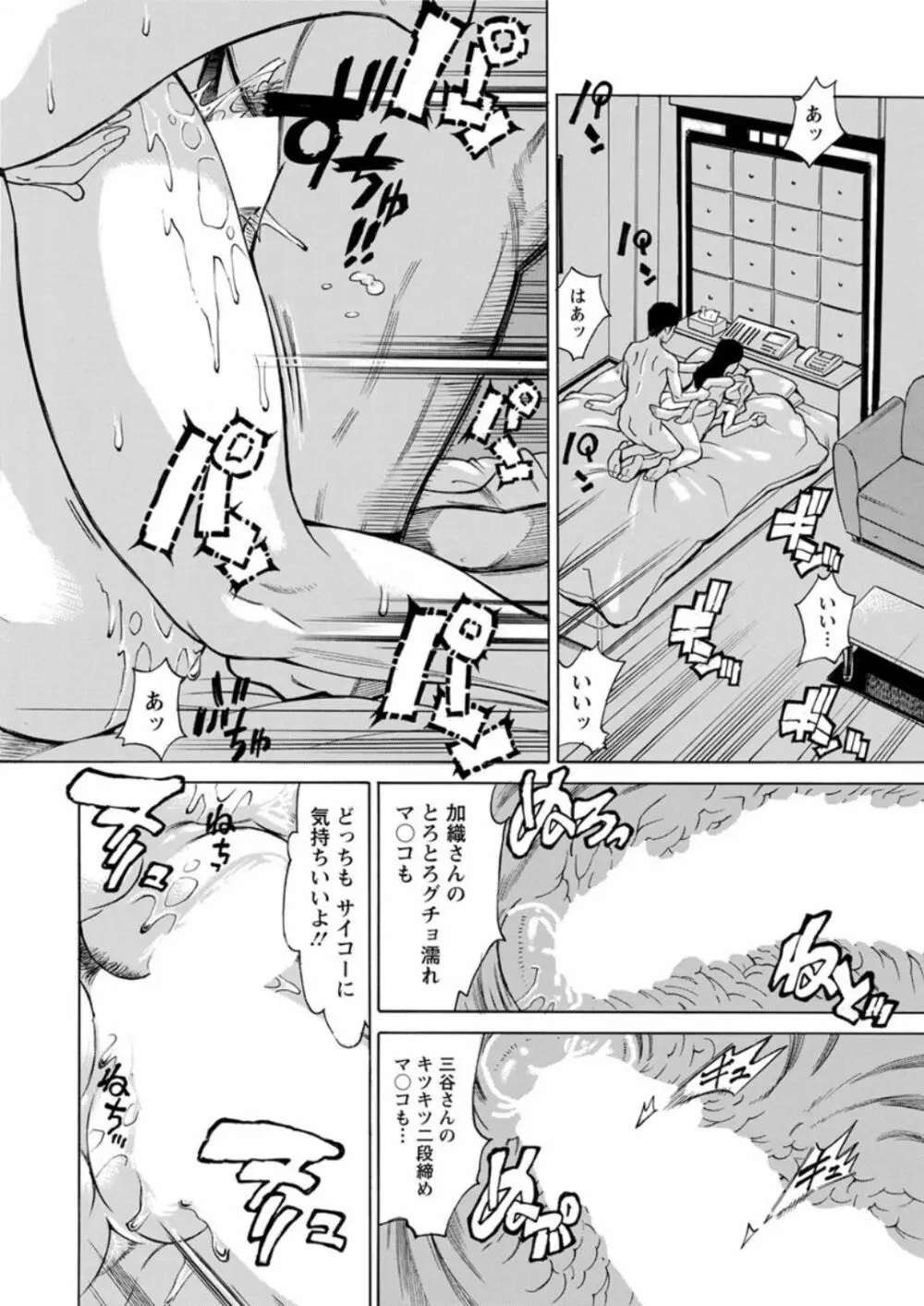 ヒトジマ 恋花火 Page.54