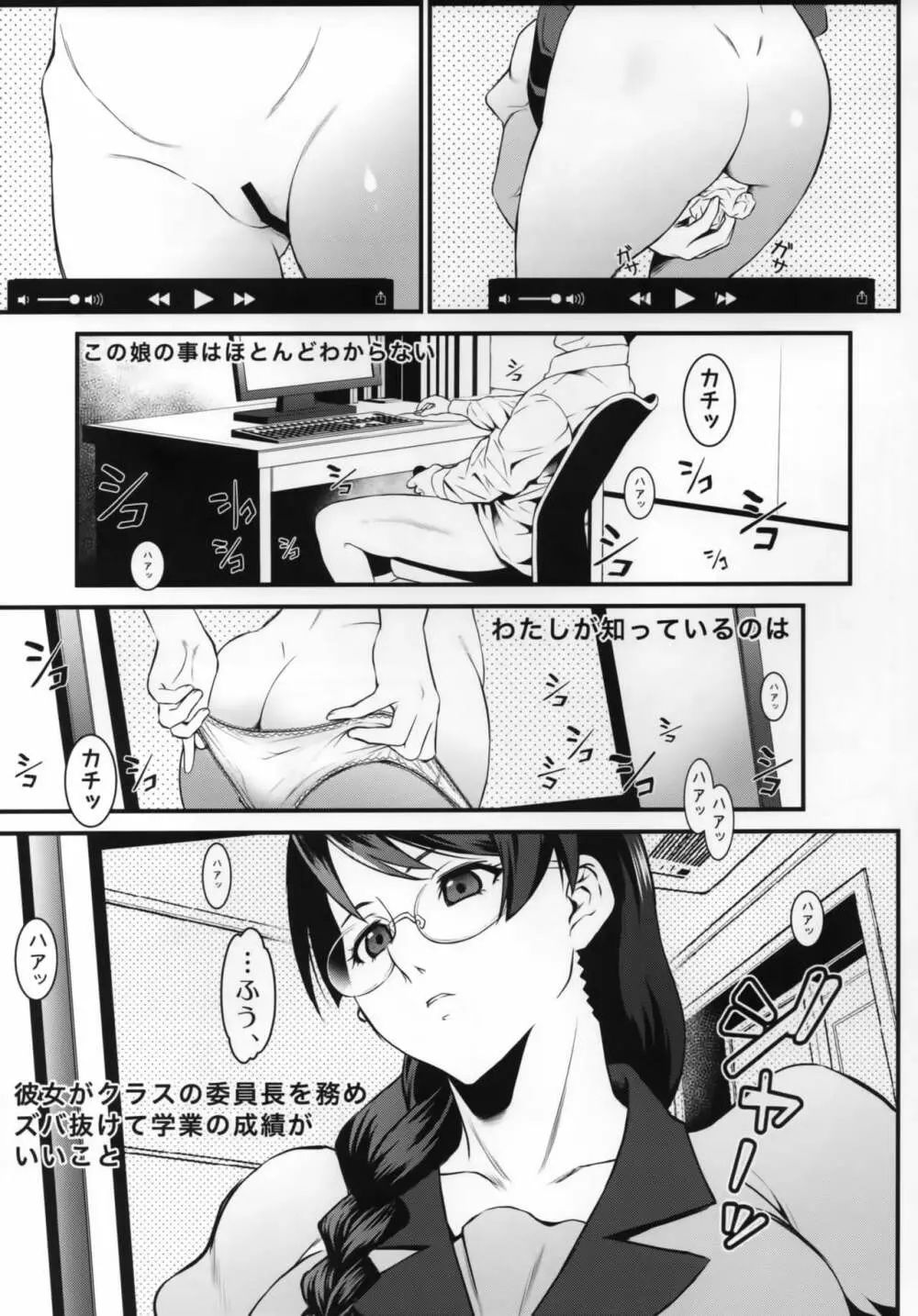 廊下の娘 Page.4