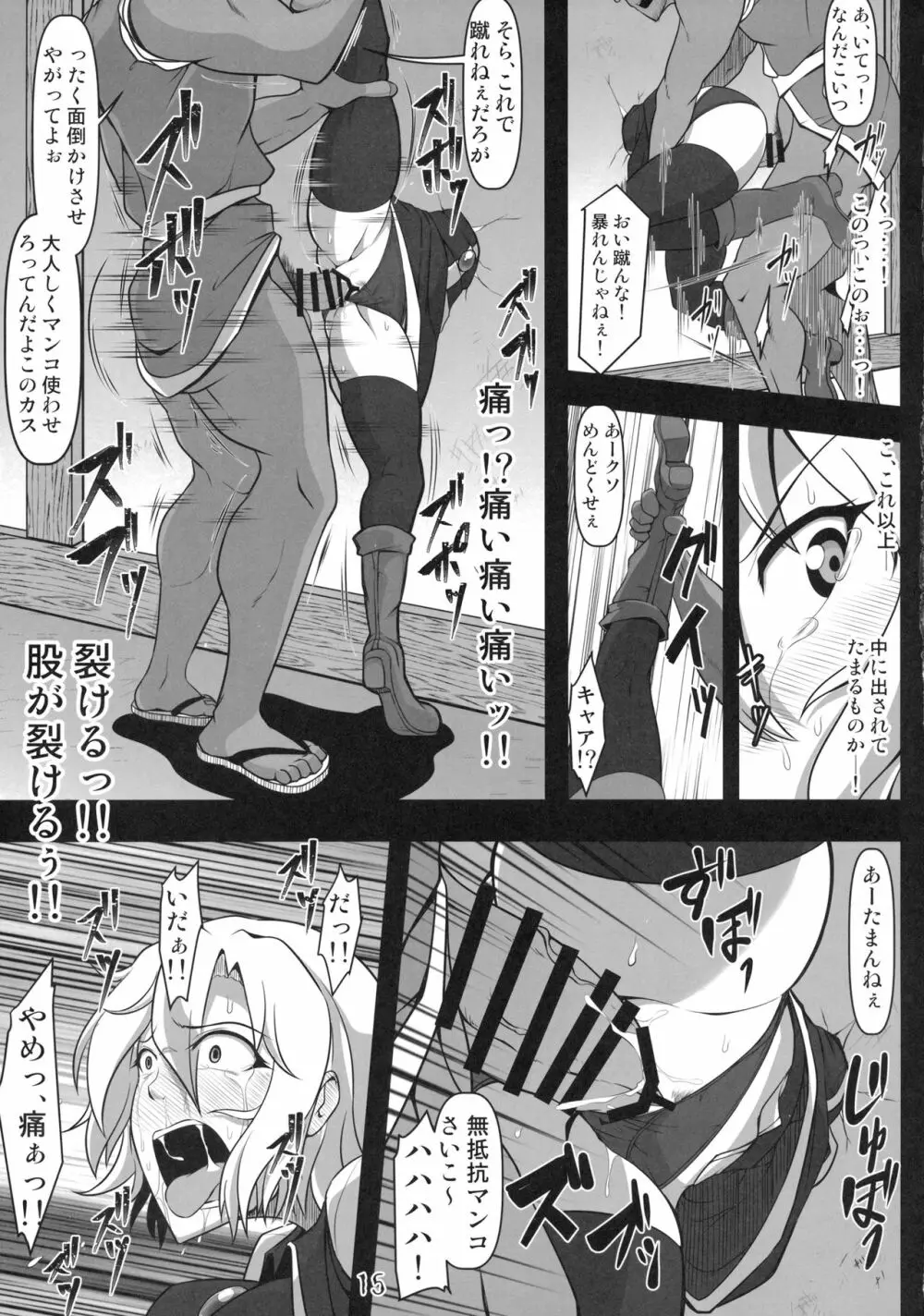 壁尻ルナサ Page.14