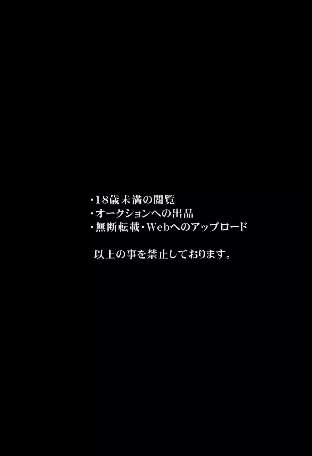 大鳳と指揮官様は愛し合っている Page.2