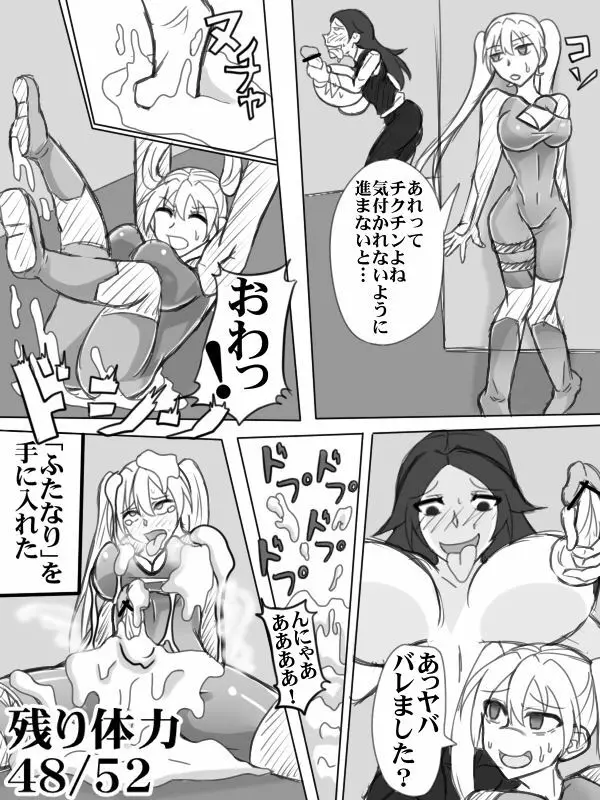 変脳トラップダンジョン Page.1