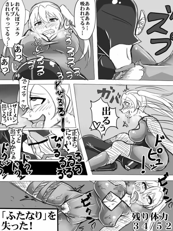 変脳トラップダンジョン Page.3