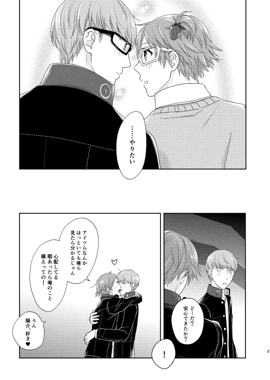 おんなのこバステ Page.20