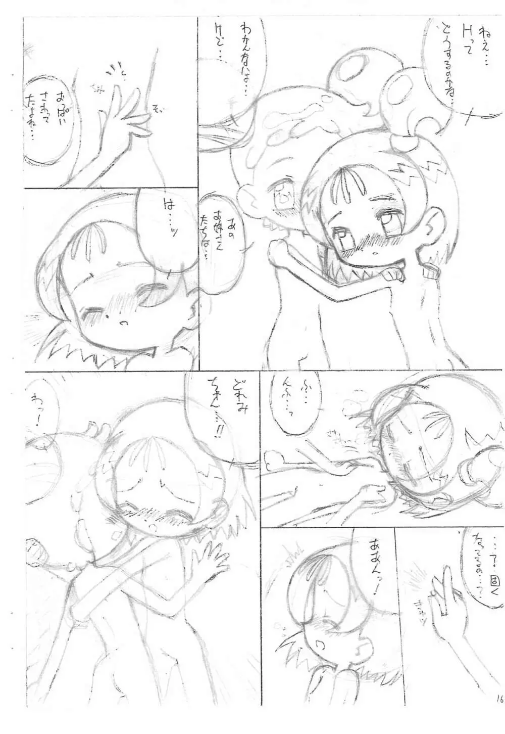 どれみとおんぷの眠れない夜... Page.6